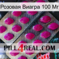 Розовая Виагра 100 Мг 10